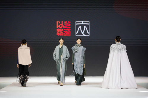 北京服装学院2024届研究生毕业作品展暨动态秀举行